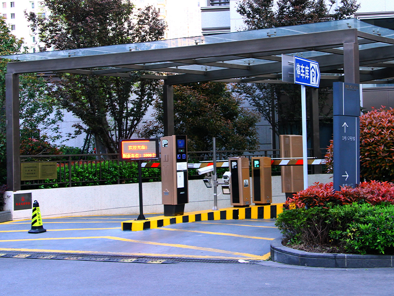 智能停车场系统