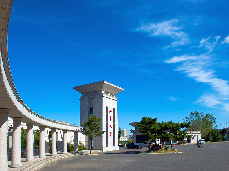 山东大学威海校区