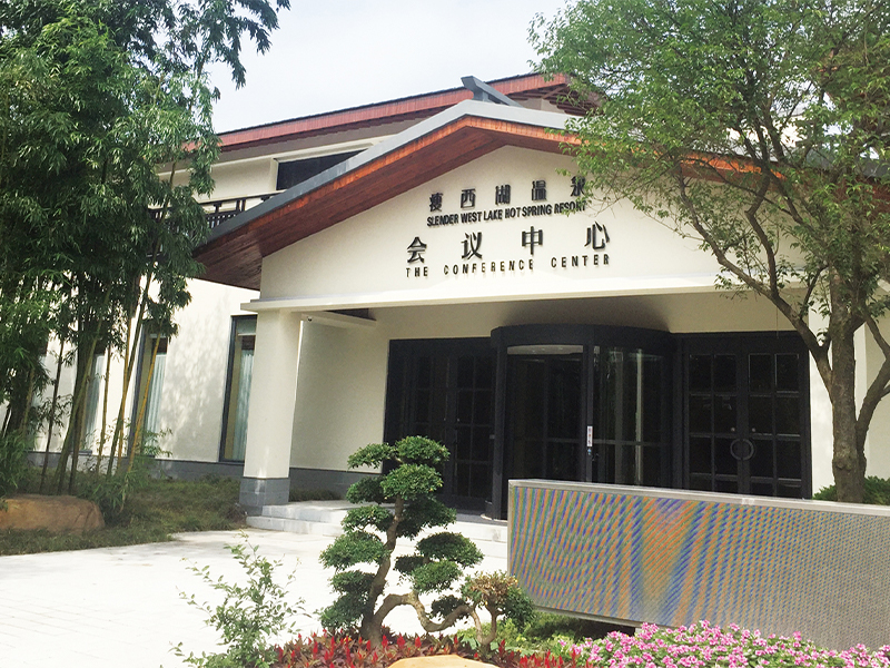 扬州瘦西湖温泉酒店